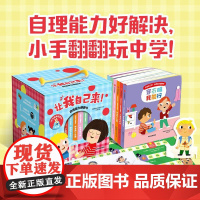 让我自己来!自理能力翻翻书 麦克米伦中信出版集团