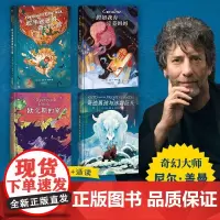 尼尔盖曼幻想小说4部曲 尼尔盖曼天津人民出版社