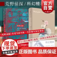 科幻精神/荒野侦探 拉丁美洲文学奖得主罗贝托波拉尼奥2666作者外国文学世纪文景长篇外国小说