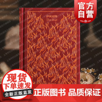 伊利亚特 企鹅布纹经典第二辑古希腊荷马英雄史诗经典世界名著上海译文出版社外国文学古典文化
