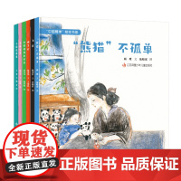 “中国精神”绘本书系 用感人的故事 动人的画面展现中国当下各行各业英雄和模范人物的风采,凝聚中国力量 狮子灯 飞天