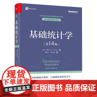 基础统计学(第14版)(双色)