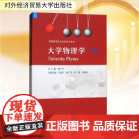 国际贸易实务 徐进亮,樊智强,潘敬 编 国内贸易经济经管、励志 正版图书籍 对外经济贸易大学出版社