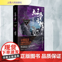 狂骨之梦 (日)京极夏彦 著 蔡佩青 译 文学作品集文学 正版图书籍 上海人民出版社