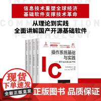 移动应用开发技术——基于OPENHARMONY平台 赵小刚 楚朋志 著 操作系统(新)专业科技 正版图书籍 人民邮电出版