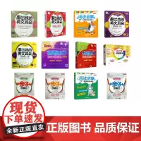 安妮花 6-9岁 基础一阶套装 安妮鲜花 编等 幼儿早教/少儿英语/数学少儿 正版图书籍 机械工业出版社