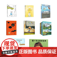 勇气与自我成长组合套装 叶广芩 著等 儿童文学少儿 正版图书籍 北京少年儿童出版社等