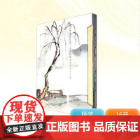 神州胜境选堂中国写生丛刊十二种/饶宗颐书画册页丛刊 饶宗颐 著 绘画(新)艺术 正版图书籍 海天出版社