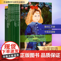 书虫·牛津英汉双语读物:初中英语课外阅读名篇精选(赠初中英语常考词汇手册)(全14册) 关志远 译 双语读物文教