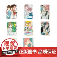 青之箱8册 葛轶伟 译 (日)三浦糀 绘等 漫画书籍文学 正版图书籍 北京联合出版公司