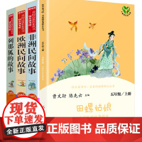 读书吧5年级-4本 (法)玛特·艾·吉罗夫人 著 立人 编等 小学教辅文教 正版图书籍 天地出版社等