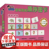 语言训练 蔡高琼 编 启蒙认知书/黑白卡/识字卡少儿 正版图书籍 长江文艺出版社