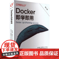 Docker即学即用 第三版 (美)肖恩·P.凯恩(Sean P. Kane),(美)卡尔·马西亚斯(Karl Matt