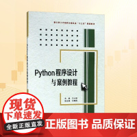 PYTHON程序设计与案例教程 王小银 编 大学教材大中专 正版图书籍 西安电子科技大学出版社