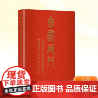由处同门 中国美术学院中国书画鉴赏研究中心笔墨研习课程 吴敢,陈国兴 编 艺术理论(新)艺术 正版图书籍
