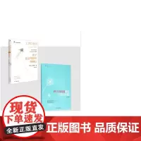 预售 孩子的问题都是父母的问题+孩子是父母的修行 包丰源2册 包丰源 著 著等 育儿其他文教 正版图书籍