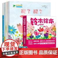 铃木绘本蒲公英系列全套5册 宫西达也儿童绘本 0-3岁幼儿早教启蒙图画书 3-6周岁国外获奖经典智慧勇气成长故事书幼儿园
