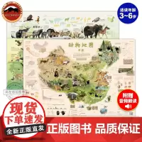 北斗正版 新版动物地图中国 860*600mm 了解动物的知识百科地图墙贴装饰初中小学生专用儿童科普地图地理少儿科普知识