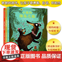 追小熊的熊爸爸精装全三册 爸爸带娃 父子互动 亲子教育 爸爸的歌声 小熊的海岛之旅 小熊的林中冒险法本杰明著和爸爸一起探
