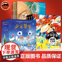 少年饕餮全套11册 朱大可新神话 第一辑+续集+终章 冒险童趣传奇故事书 奇幻探险课外书 小学儿童6-8-10-12岁