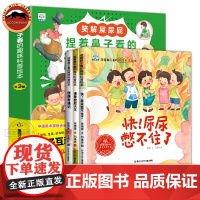 捏着鼻子看的趣味科普绘本全3册笑解屎尿屁 谁是放屁大王 快尿尿憋不住了便便奇遇记 送亲子互动益智大礼包儿童绘本阅读幼儿园