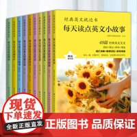 经典英文枕边书 每天读点英语散文 英文小故事 英文名言 美剧对白 世界名牌起源 朱子熹 英语阅读语感训练