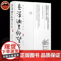 [正版]在深渊里仰望星空:魏晋名士的卑微与骄傲 北溟鱼著(打破对魏晋的刻板印象,魏晋历史人物的头条故事) 湖南人民出版社