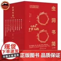 虫洞书简大语文十拿九稳套装全1-10册给青少年的74封信88堂创意课 给青少年的240个高分作文金句高考写作阅读写作书满