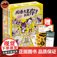 赠刮刮卡 成语大王就是你全5册漫画成语故事儿童绘本漫画书小学生一二三四五年级课外书成语故事大全小学生版成语故事漫画版绘本