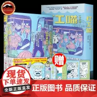 [赠精美书签+海报]打工喵儿童漫画书籍 清水幸诗郎著打工喵喵田君的故事儿童爆笑漫画故事书给职场大多数的社会人喜剧打工猫漫