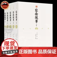 容斋随笔文白对照全译本全5册 中国古代历史文化国学经典中国通史书籍全本全译南宋文言文笔记小说四书五经儒家著作资治通鉴补充