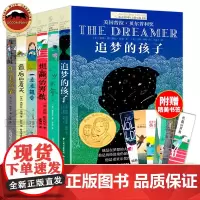 十岁那年正版 想赢的男孩 长青藤大奖小说全套 小学生三四五六年级课外书 国际儿童文学获奖小说成长励志书籍 9-13-15