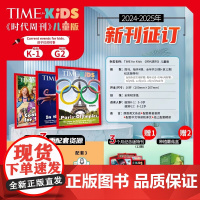 蟋蟀童书美国时代周刊杂志儿童版2024-2025全年订阅timfor Kids英文分级阅读能力培养新闻外刊课过刊青少年科