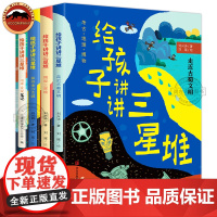 给孩子讲讲三星堆全套4册 刘兴诗 考古地理博物 三星堆文明小学生科普课外书籍 揭秘三星堆 走近古蜀文明 青岛出版社 三星
