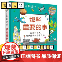 正版清仓 DK幼儿百科全书那些重要的事那些重要的恐龙动物百科