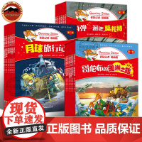 老鼠记者漫画版全三辑19册 老鼠记者穿越时空 意大利IP 6~12岁小学生一二三四五年级孩子阅读的漫画科普书 世界地理历