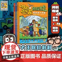 放屁恐龙侦探蛙 全3册 6-10岁儿童原创奇幻侦探推理故事书三四五六年级小学生课外阅读书籍培养孩子逻辑思维能力正版