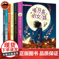 正版 蒲公英国际大奖小说全6册 8-10-12-15周岁儿童文学三四五六年级中小学生课外阅读书故事书少儿童读物6岁以上青