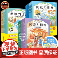 阅读力训练 给孩子的阅读启蒙书全套17册 日本学研教育 全三辑 一二三辑儿童专注力训练3-6岁幼儿学前班小学生课外阅读书