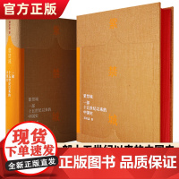 正版 紫禁城一部十五世纪以来的中国史 故宫博物院原院长郑欣淼先生的心血之作新时代文化类读物 故宫学新研究成果 艺术收藏鉴
