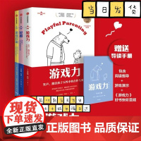 游戏力:笑声 激活孩子天性中的合作与勇气 亲子打闹游戏101款打闹游戏 家庭教育书 10周年纪念版游戏力养育系列 劳伦斯