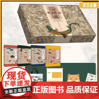 海错图笔记系列套装礼盒(含1-4册、小亮亲绘海错主题挂袋、有“狐”书袋、藏狐杯垫、海错主题贴纸)无穷小亮张辰亮科普代表作