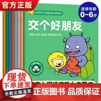 小狮子可可入园适应能力培养绘本全8册小班中班大班幼儿园绘本阅读幼儿园幼儿故事绘本3–6岁儿童绘本3一6宝宝绘本早教