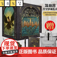 波西杰克逊系列全套10册与神火之盗希腊神话少年冒险版奥林匹斯英雄史诗经典儿童文学小学生课外阅读奇幻小说书籍
