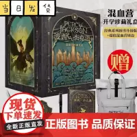 波西杰克逊系列全套10册与神火之盗希腊神话少年冒险版奥林匹斯英雄史诗经典儿童文学小学生课外阅读奇幻小说书籍