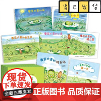 蚕豆大哥大全集(全7册)《蜡笔小黑》作者中屋美和代表作 走进自然友谊乐观成长故事游戏