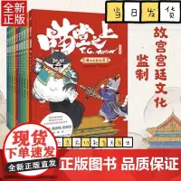喵堂之上 全10册 7-12岁适读 趣味解读中国传统文化 马伯庸的原创中国风萌猫童话 故宫里的大怪兽宫猫历史 儿童文学故