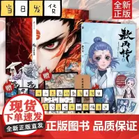 哪吒之魔童闹海艺术设定集+敖丙传+哪吒三界往事 哪吒之魔童降世到魔童闹海电影创作资料 原创番外绘本电影主创团队亲绘