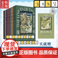 [赠新版霍比特人+完整版有声书]口袋本魔戒:全7卷 邓嘉宛译托尔金著 奥斯卡指环王三部曲魔幻奇幻魔戒书世纪文景上海人民出