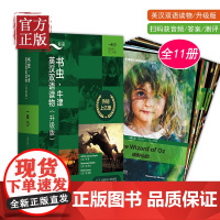 新版上市[书虫一级1升级版 免费音频答案测评]初一初二 外研社书虫牛津英汉双语读物 1级一书虫一级上初中生英语课外阅读书